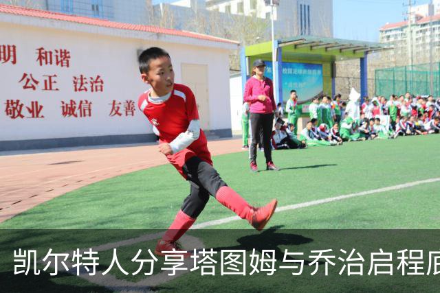 凯尔特人分享塔图姆与乔治启程底特律的登机瞬间